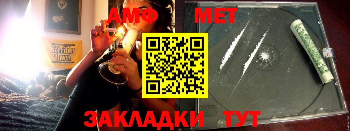 АМФЕТАМИН  АМФ Premium  Amphetamine  Вход с VPN  Губаха 