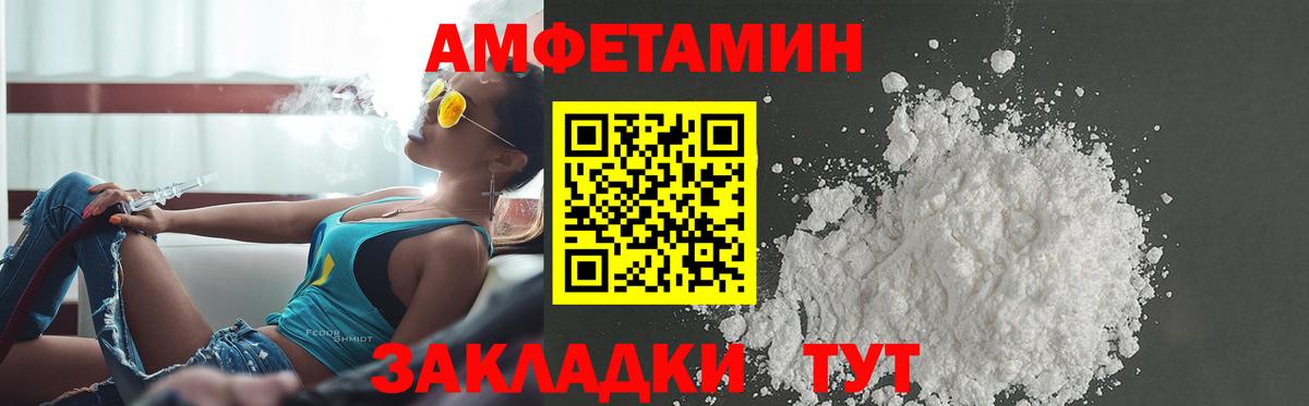 АМФ VHQ Губаха