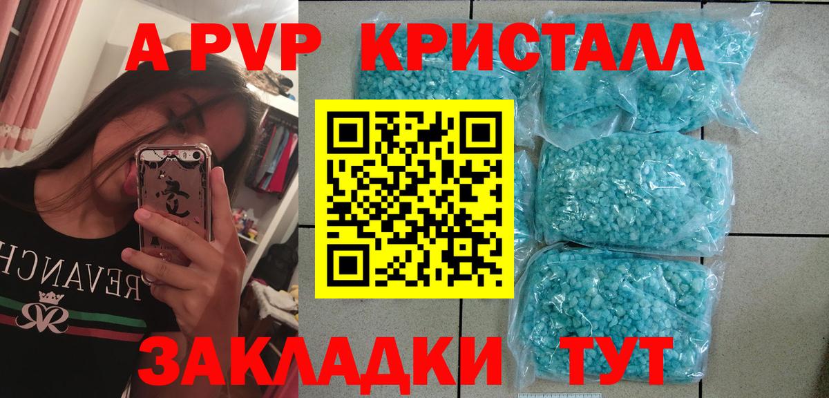 Губаха  А ПВП VHQ  Alpha-PVP VHQ  A-PVP СК  что такое   Вход с VPN 