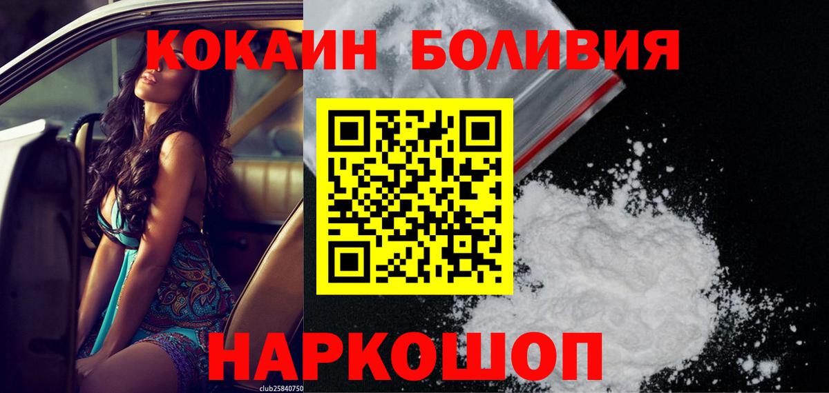 Cocaine VHQ  Вход с VPN  Губаха 