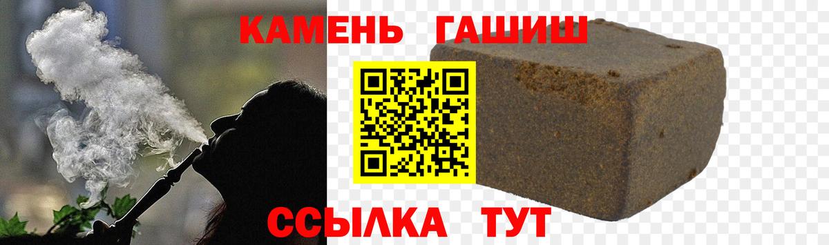 Гашиш гашик Губаха