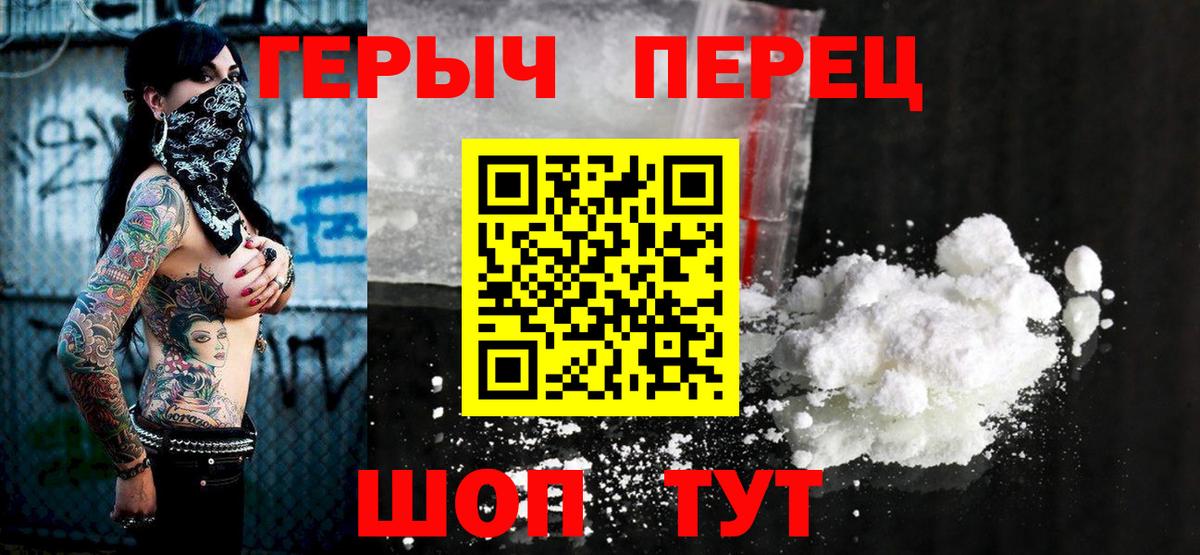 ГЕРОИН Афган  Героин  Губаха  Вход с VPN 