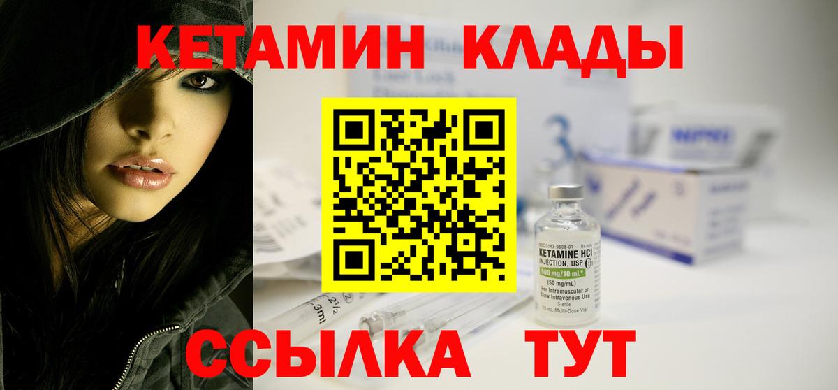 Кетамин VHQ Губаха
