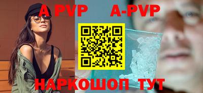 альфа пвп Лесосибирск