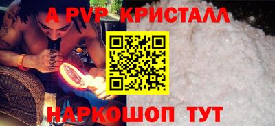 альфа пвп Лесосибирск