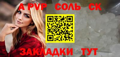 альфа пвп Лесосибирск
