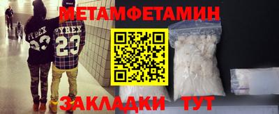 мет Ливны