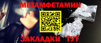 мет Ливны