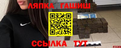 альфа пвп Лесосибирск