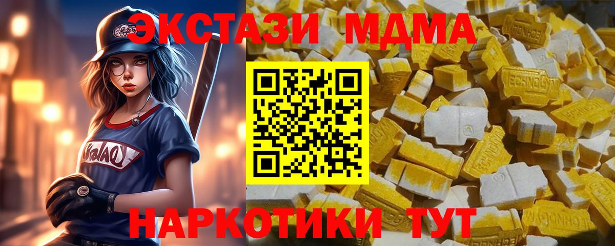 Губаха  MDMA Molly  Вход с VPN  МДМА  MDMA кристаллы 