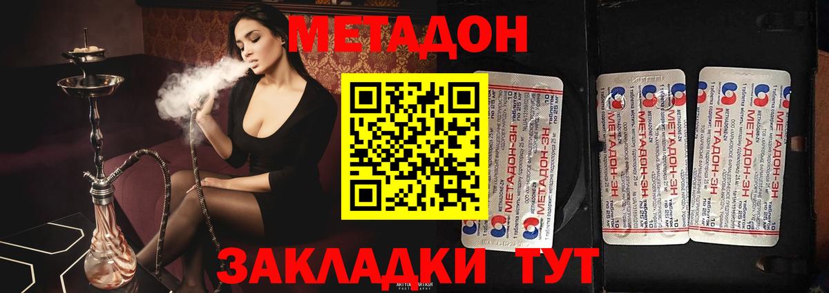Метадон белоснежный  Вход с VPN  МЕТАДОН кристалл  MEGA вход  Губаха 