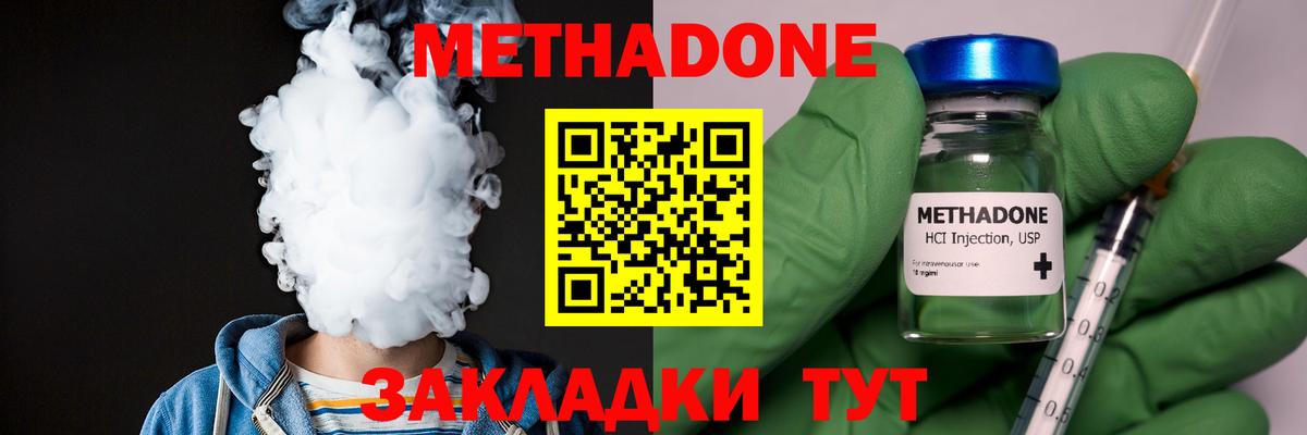 Метадон белоснежный Губаха