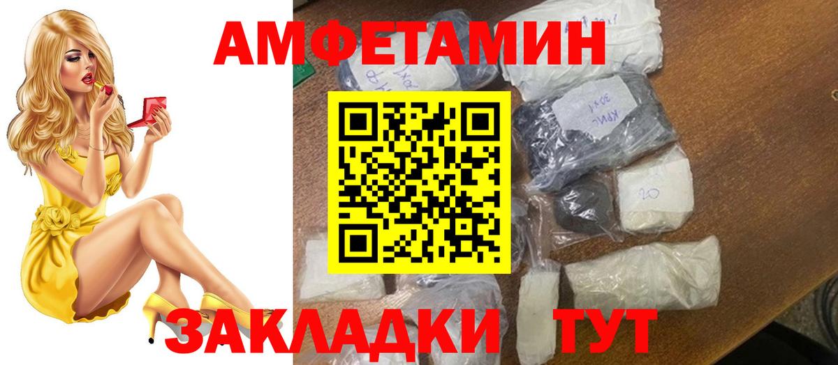 Первитин Methamphetamine Губаха