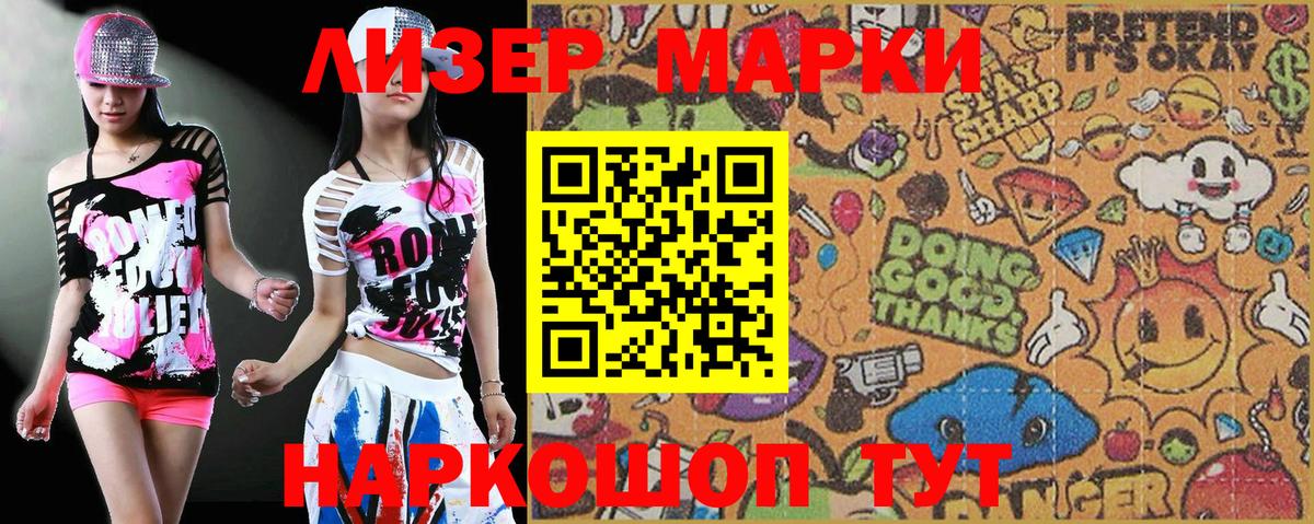 Губаха  Марки NBOMe 1,8мг  Вход с VPN 